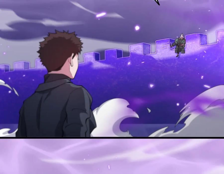 《祖师爷下山》第73话 横扫空城 第70页