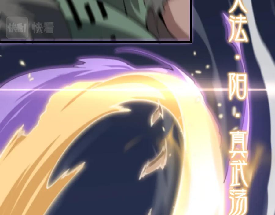 《祖师爷下山》第73话 横扫空城 第18页