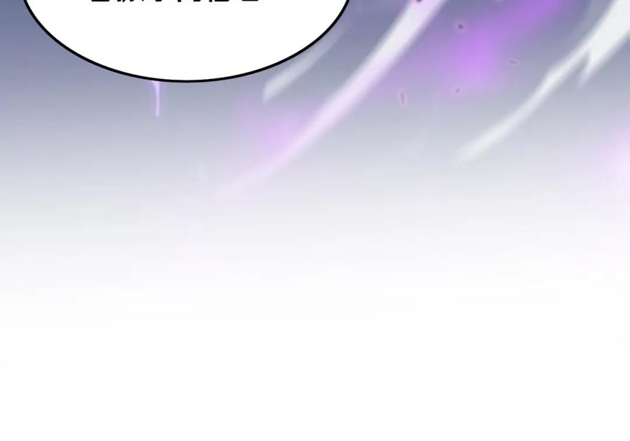 《祖师爷下山》第73话 横扫空城 第44页