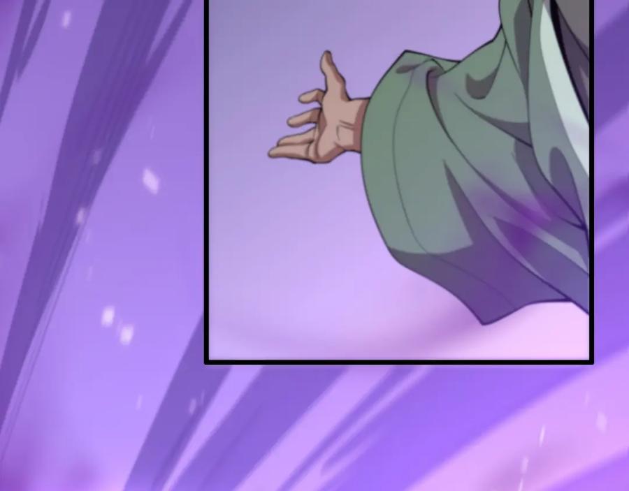 《祖师爷下山》第73话 横扫空城 第51页