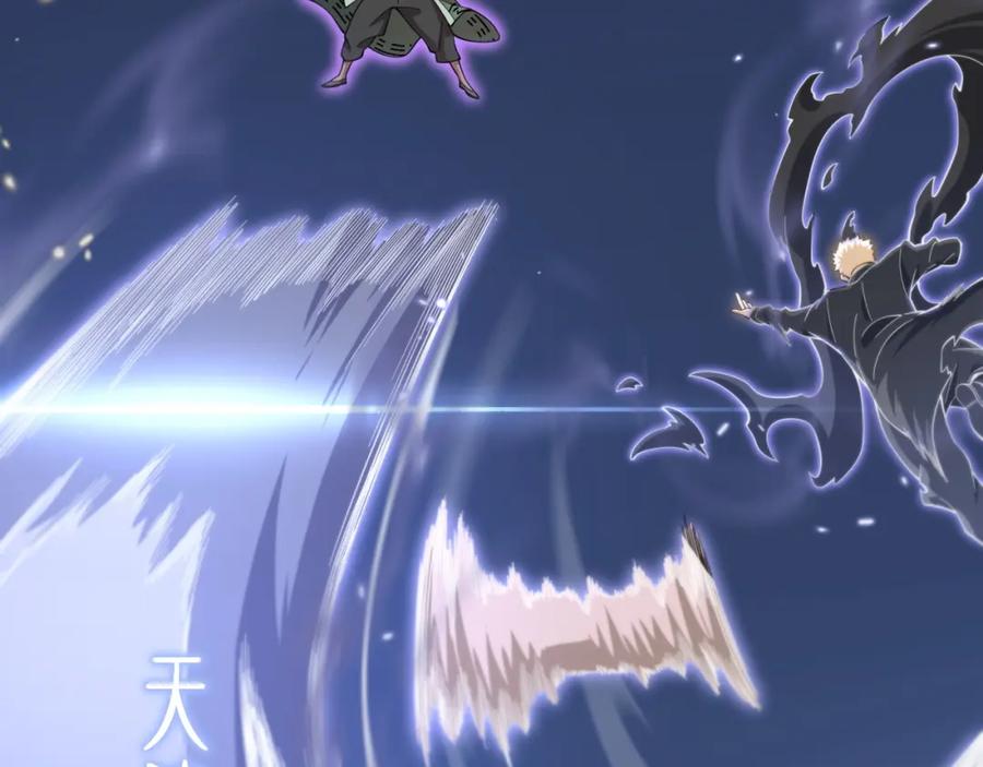 《祖师爷下山》第73话 横扫空城 第20页