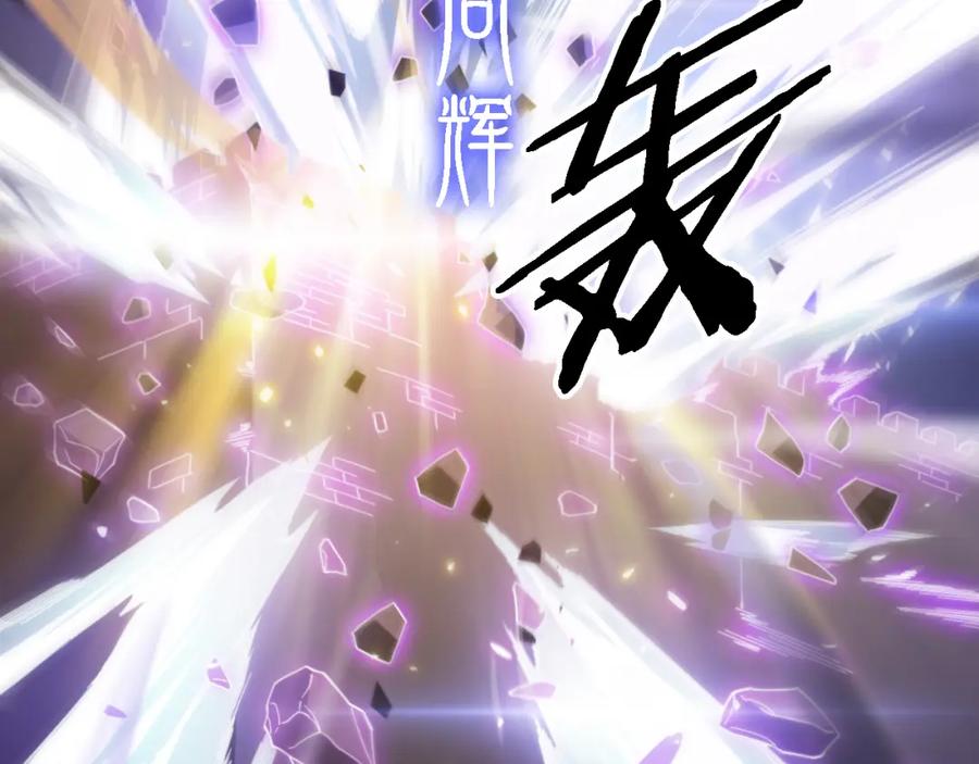 《祖师爷下山》第73话 横扫空城 第144页