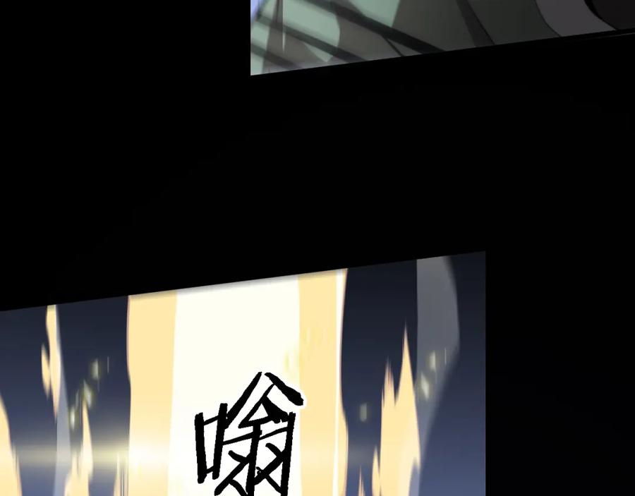 《祖师爷下山》第73话 横扫空城 第139页