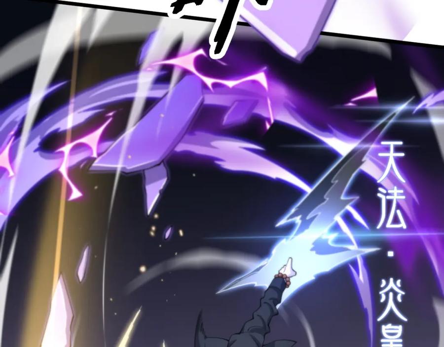《祖师爷下山》第73话 横扫空城 第91页
