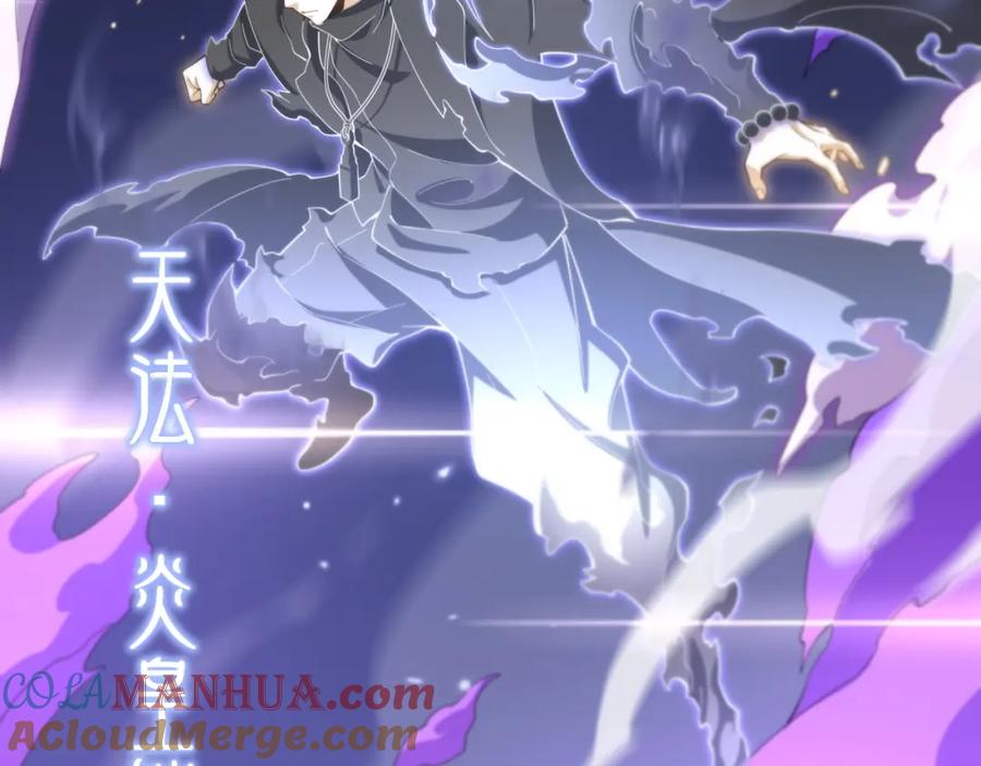 《祖师爷下山》第73话 横扫空城 第13页