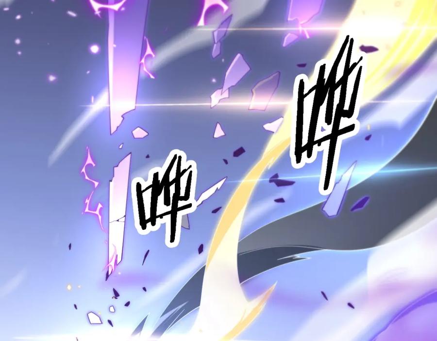 《祖师爷下山》第73话 横扫空城 第103页