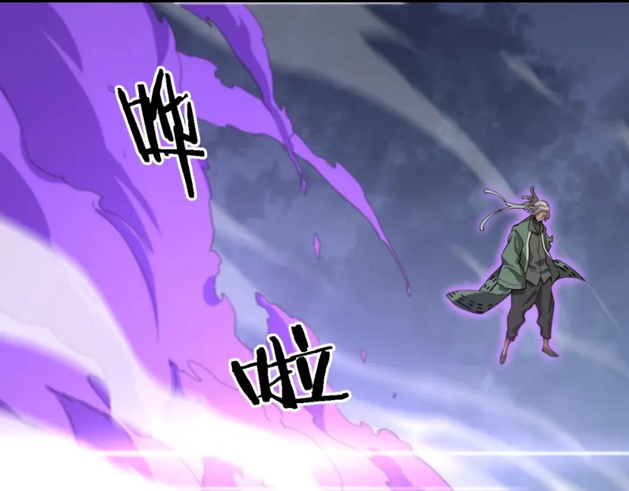 《祖师爷下山》第73话 横扫空城 第8页