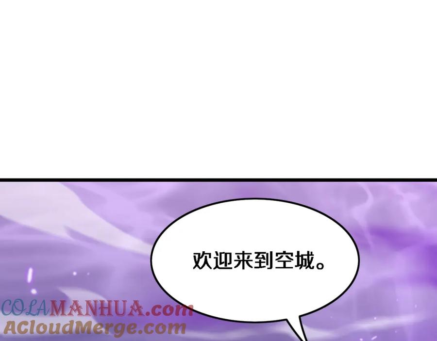 《祖师爷下山》第73话 横扫空城 第69页