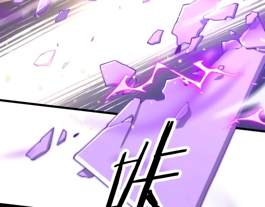 《祖师爷下山》第73话 横扫空城 第90页
