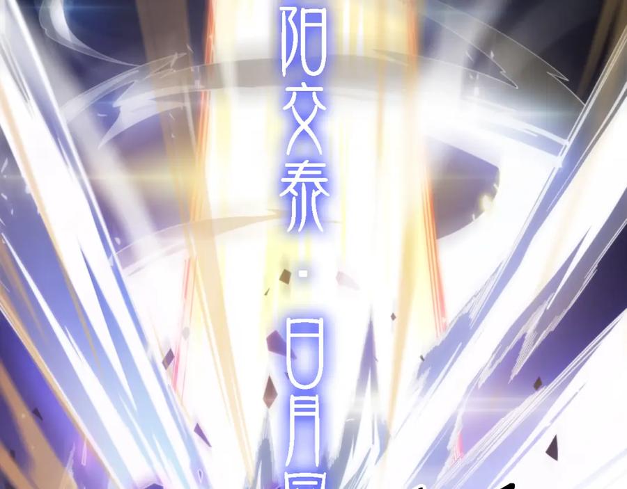 《祖师爷下山》第73话 横扫空城 第143页