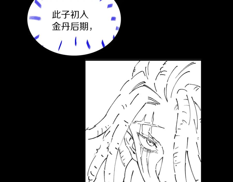《祖师爷下山》第73话 横扫空城 第154页