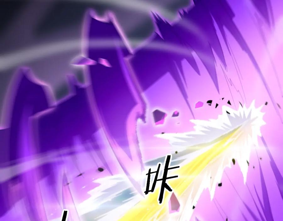 《祖师爷下山》第73话 横扫空城 第116页