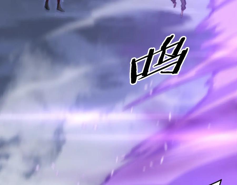 《祖师爷下山》第73话 横扫空城 第54页