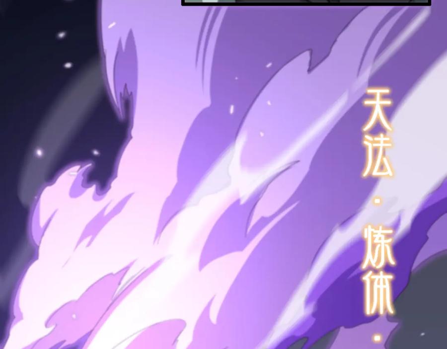 《祖师爷下山》第73话 横扫空城 第11页
