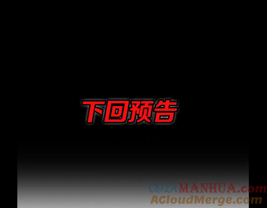 《祖师爷下山》第73话 横扫空城 第149页