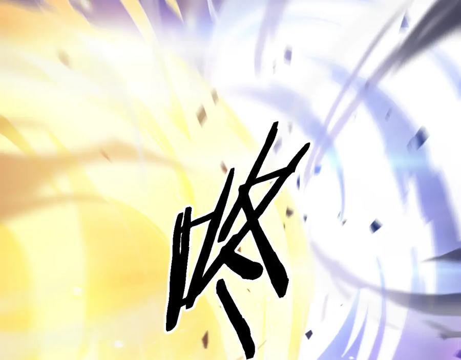 《祖师爷下山》第73话 横扫空城 第135页