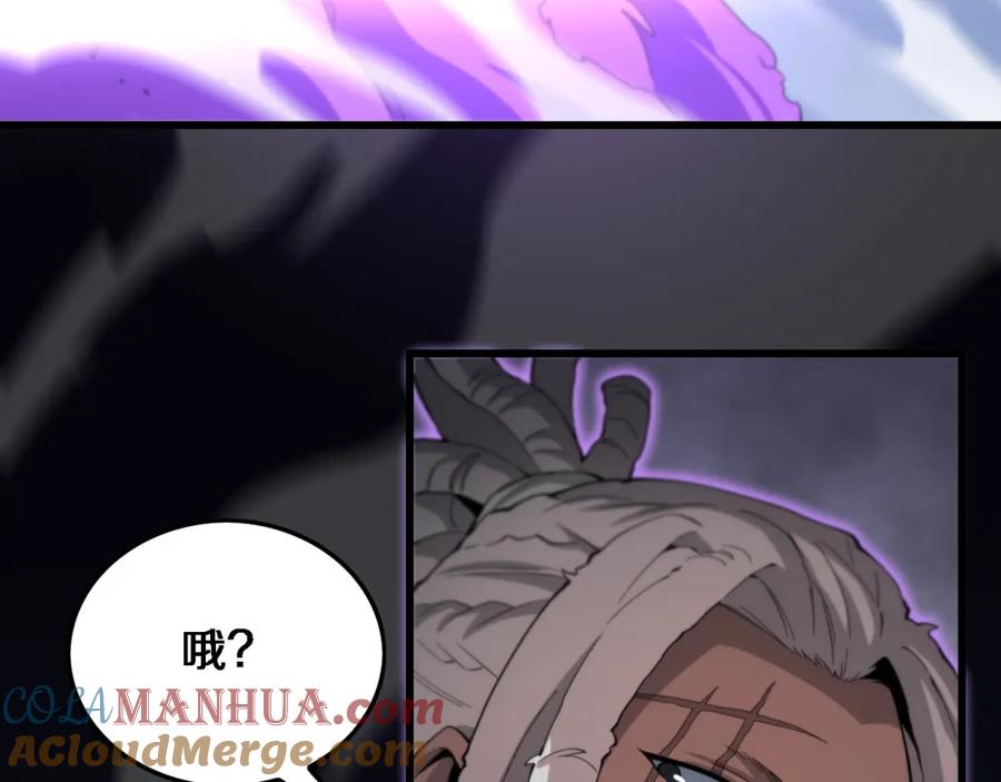 《祖师爷下山》第73话 横扫空城 第9页