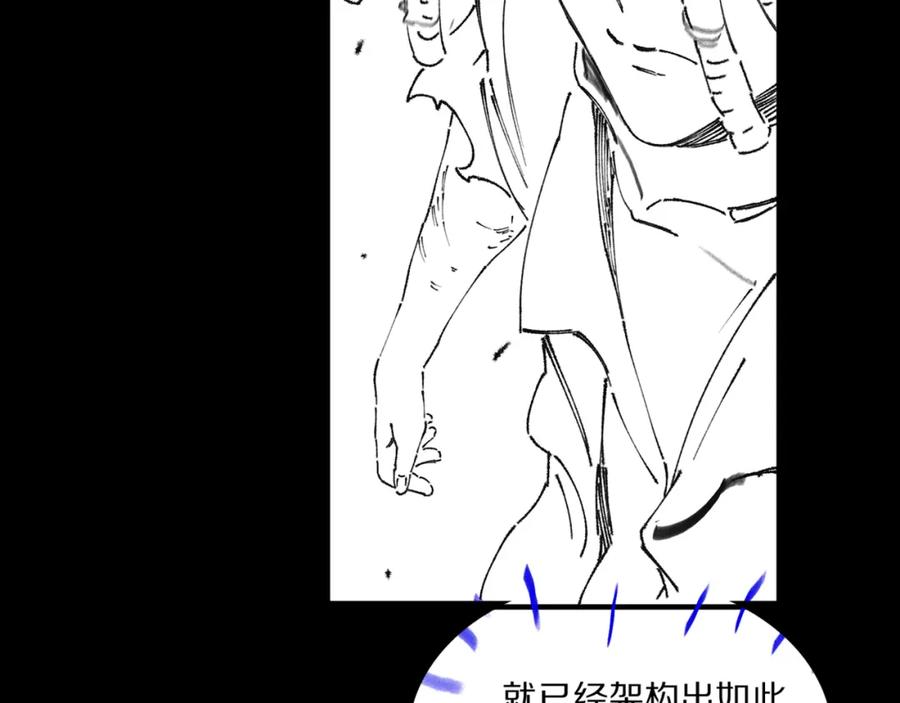 《祖师爷下山》第73话 横扫空城 第155页