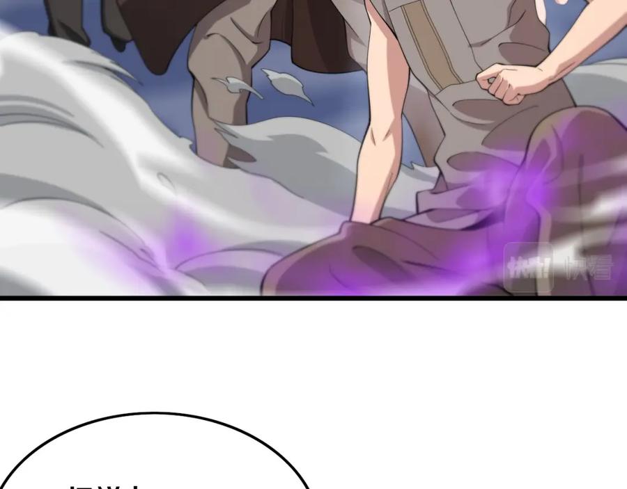 《祖师爷下山》第73话 横扫空城 第36页