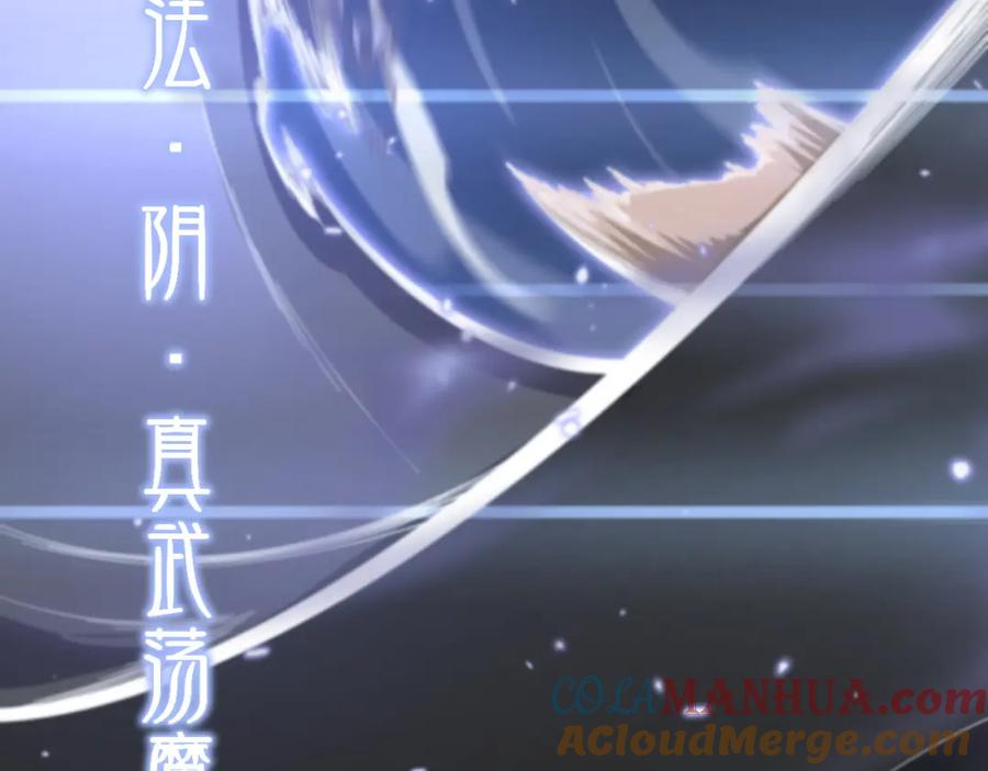 《祖师爷下山》第73话 横扫空城 第21页