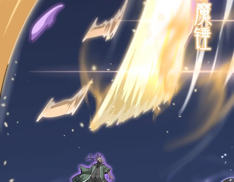 《祖师爷下山》第73话 横扫空城 第19页