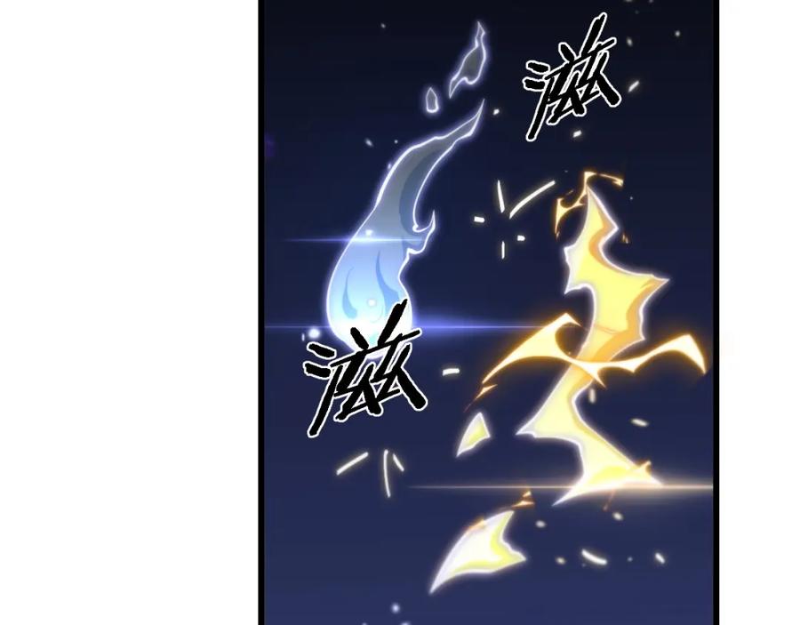 《祖师爷下山》第74话 玄黄宇宙 第31页