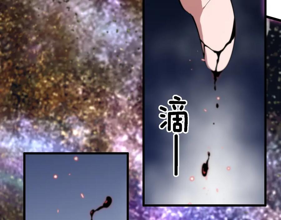 《祖师爷下山》第74话 玄黄宇宙 第122页