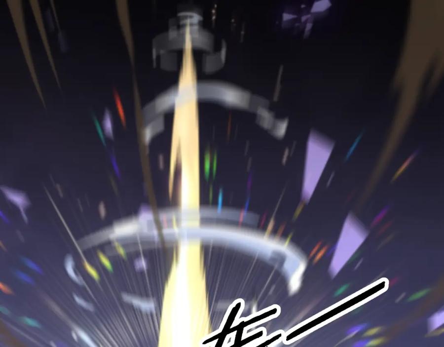《祖师爷下山》第74话 玄黄宇宙 第11页