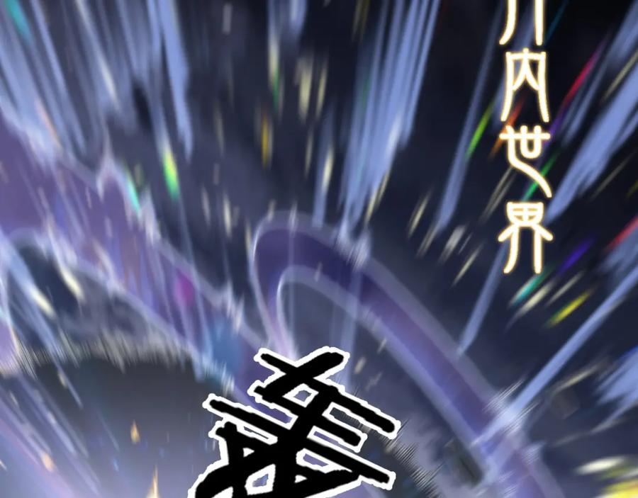 《祖师爷下山》第74话 玄黄宇宙 第58页