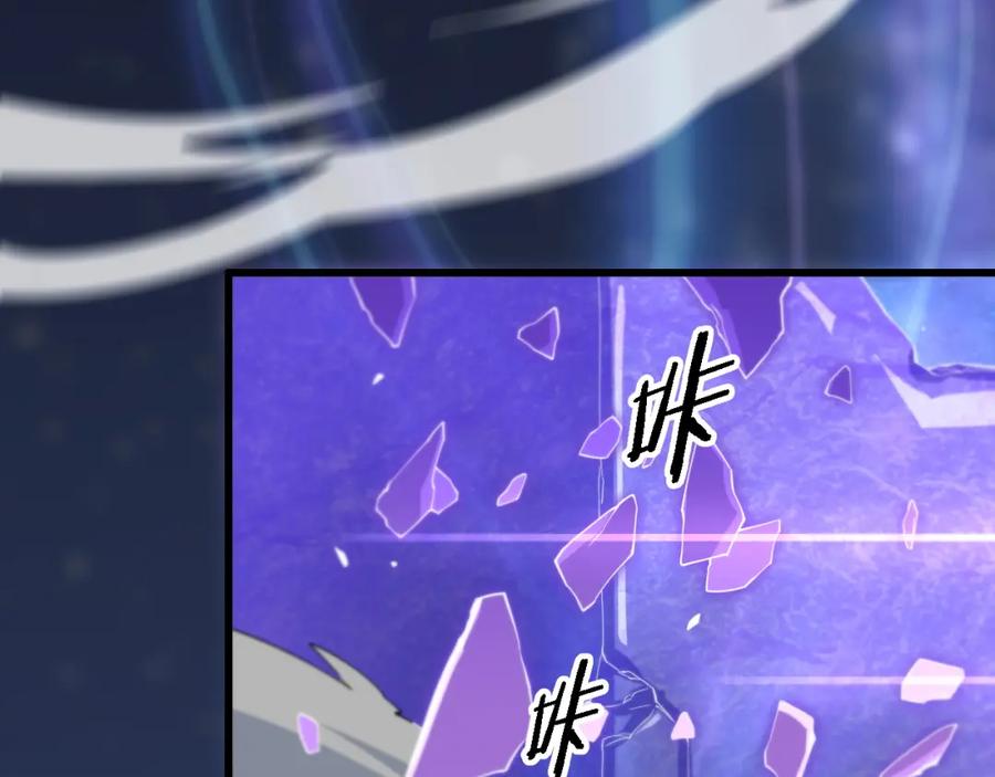 《祖师爷下山》第74话 玄黄宇宙 第88页