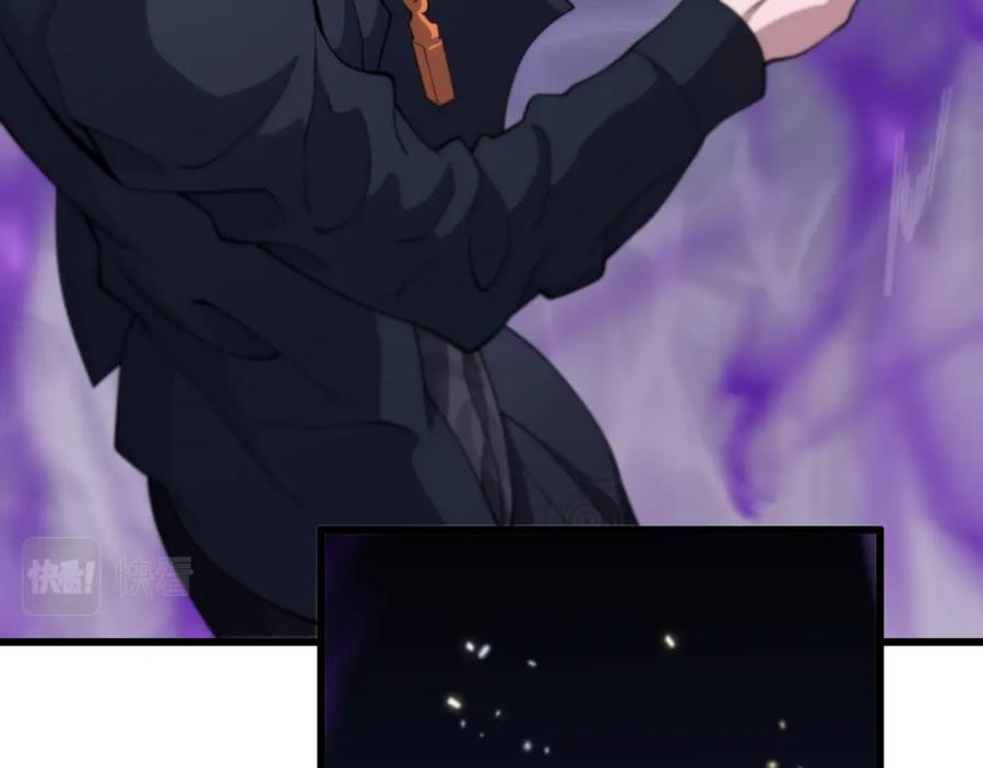 《祖师爷下山》第74话 玄黄宇宙 第30页