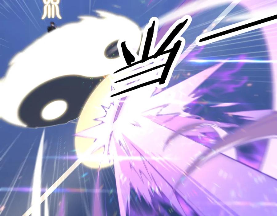 《祖师爷下山》第74话 玄黄宇宙 第106页
