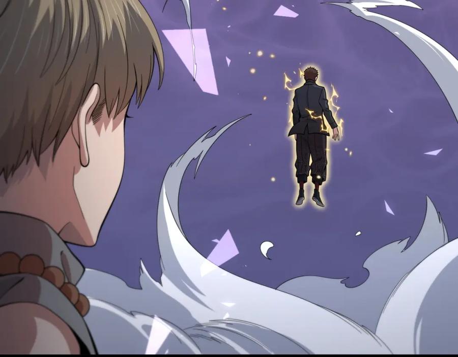 《祖师爷下山》第74话 玄黄宇宙 第18页