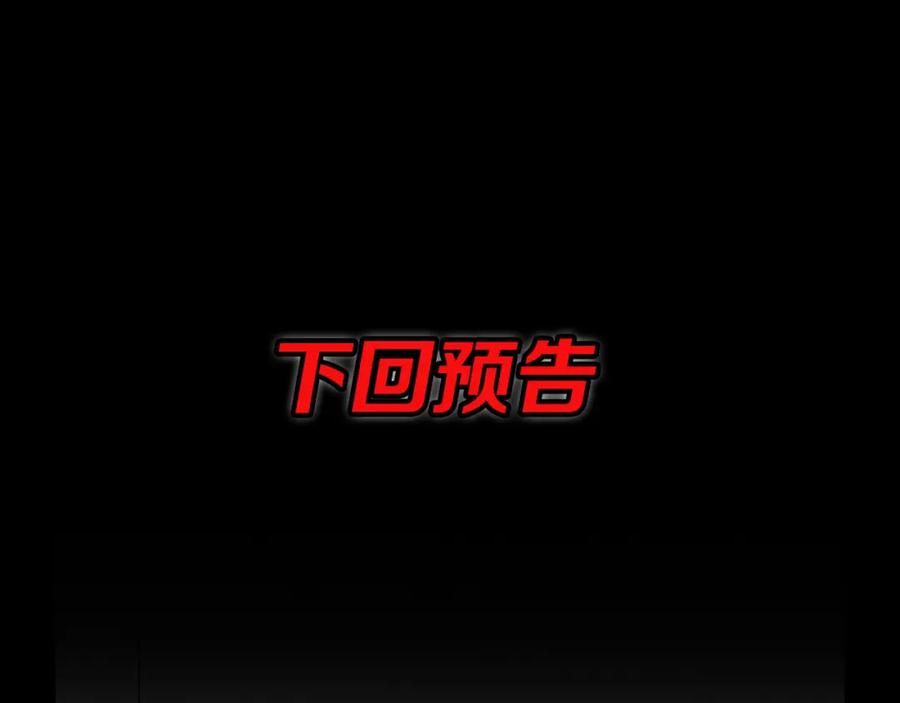 《祖师爷下山》第74话 玄黄宇宙 第139页