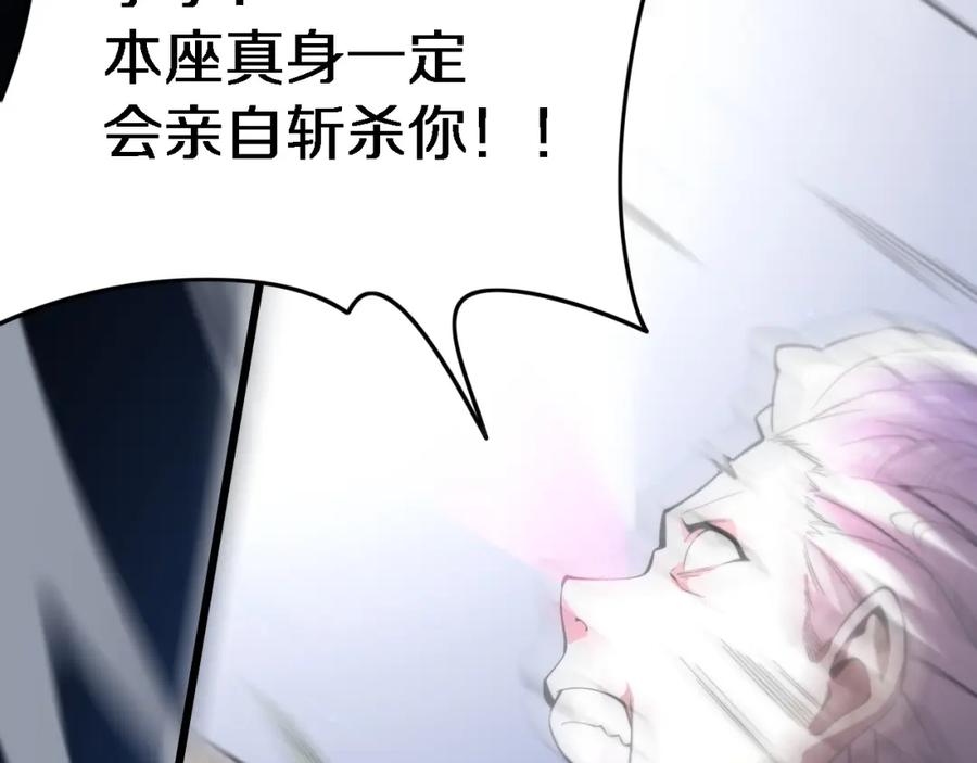 《祖师爷下山》第74话 玄黄宇宙 第131页