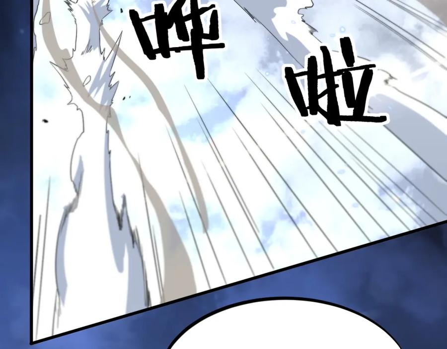 《祖师爷下山》第74话 玄黄宇宙 第67页