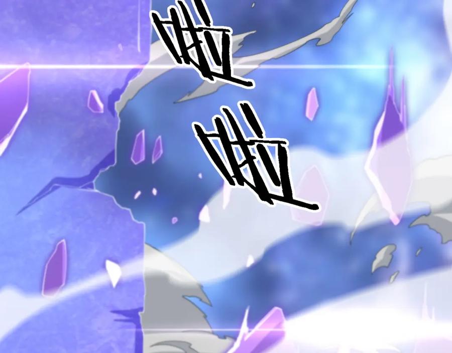 《祖师爷下山》第74话 玄黄宇宙 第91页