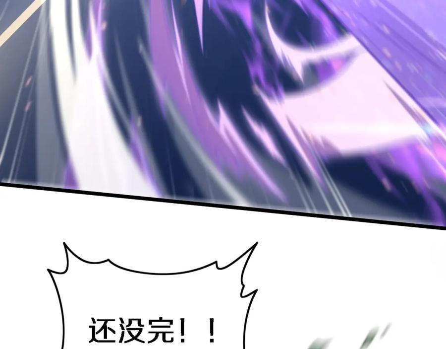 《祖师爷下山》第74话 玄黄宇宙 第107页