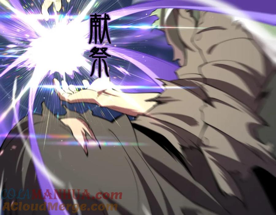 《祖师爷下山》第74话 玄黄宇宙 第109页