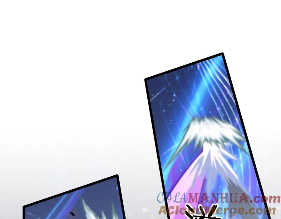 《祖师爷下山》第74话 玄黄宇宙 第117页
