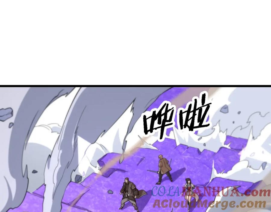 《祖师爷下山》第74话 玄黄宇宙 第13页