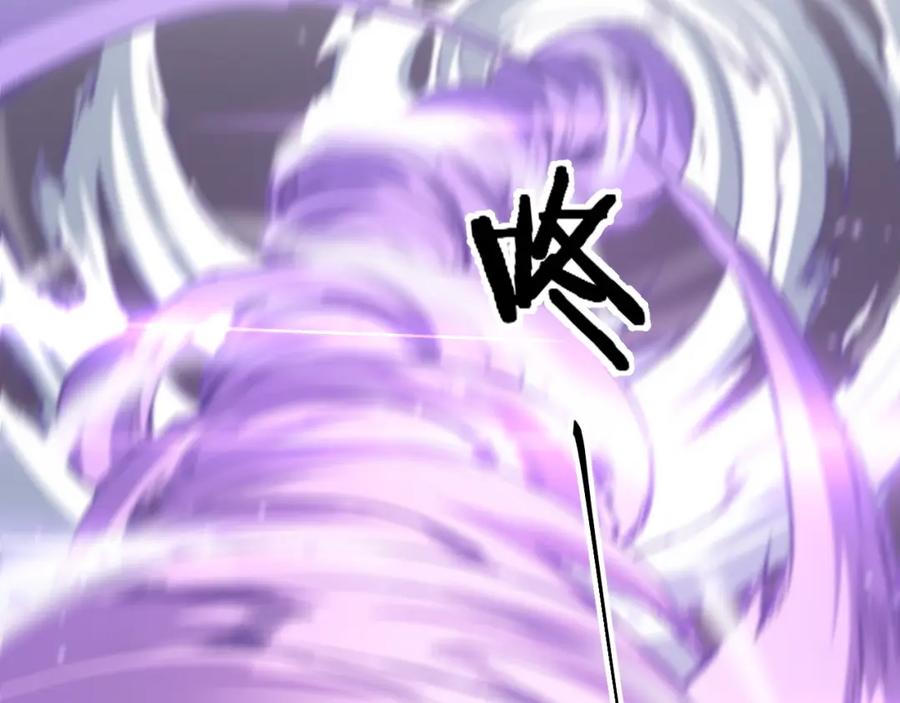 《祖师爷下山》第74话 玄黄宇宙 第43页