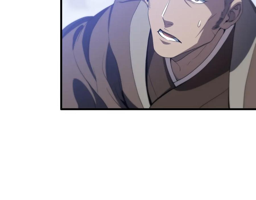《祖师爷下山》第74话 玄黄宇宙 第74页