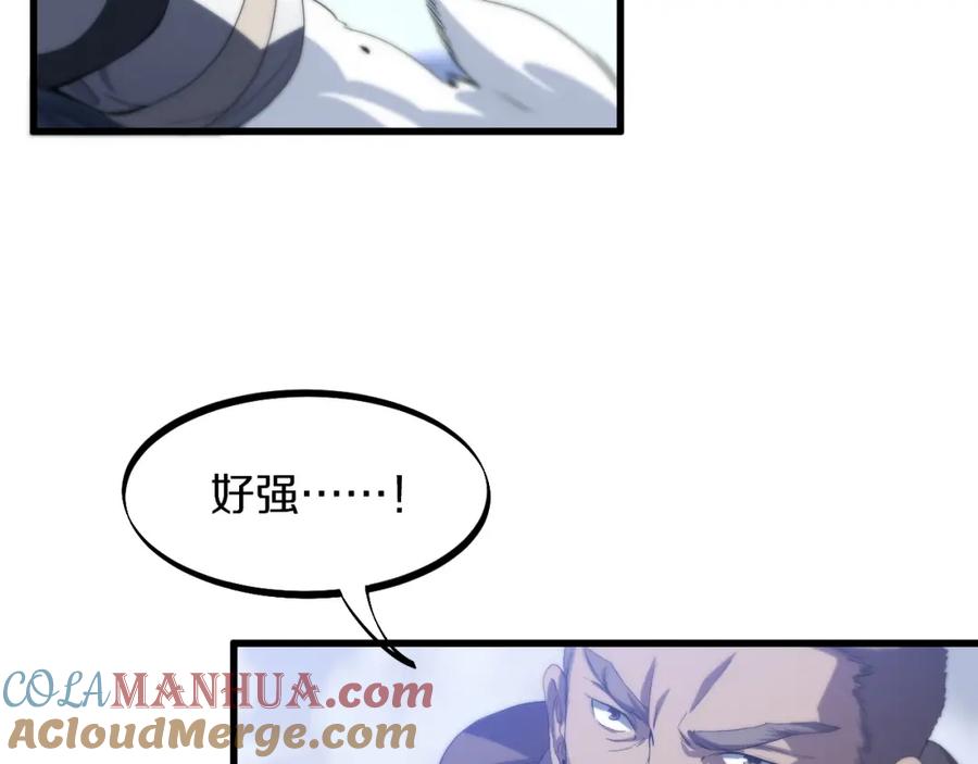 《祖师爷下山》第74话 玄黄宇宙 第73页