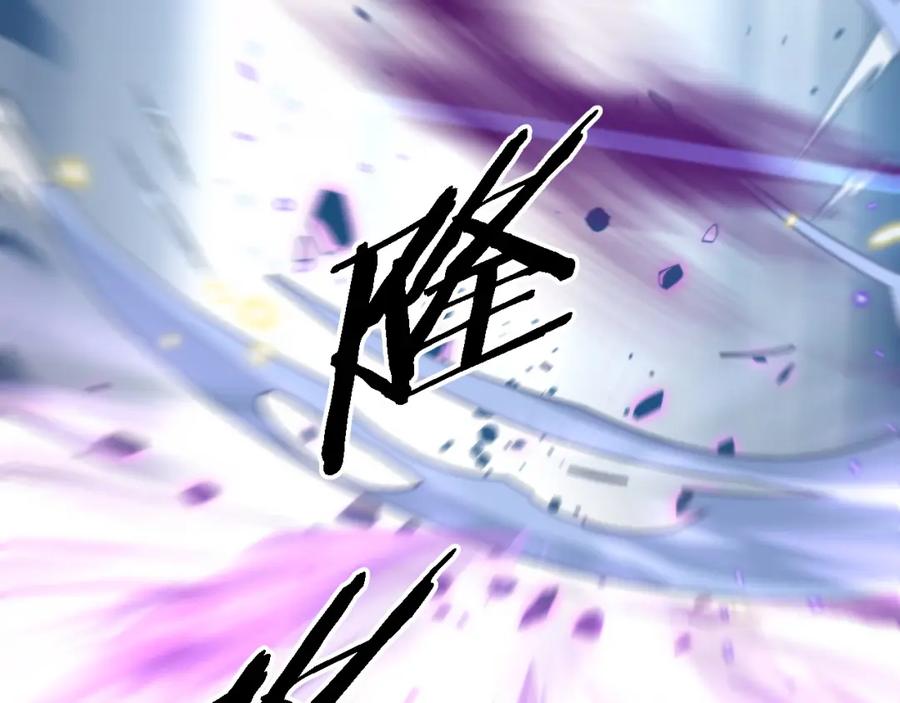 《祖师爷下山》第74话 玄黄宇宙 第135页