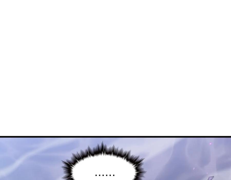 《祖师爷下山》第74话 玄黄宇宙 第75页