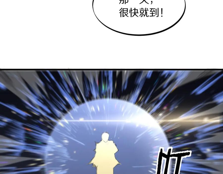 《祖师爷下山》第74话 玄黄宇宙 第56页