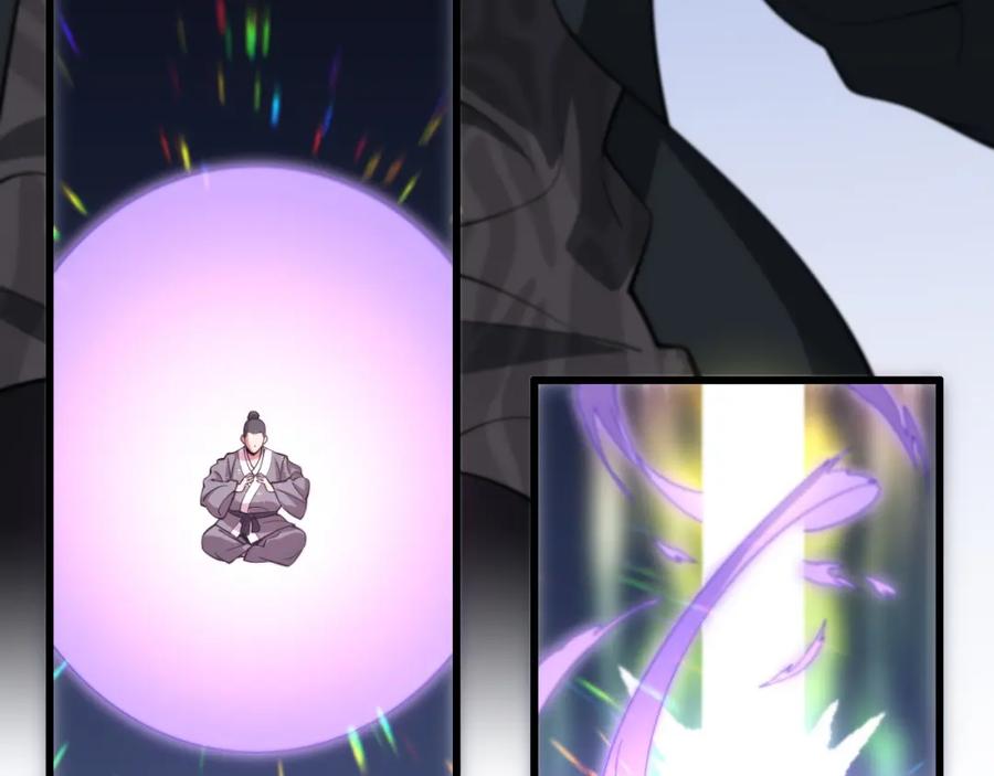 《祖师爷下山》第74话 玄黄宇宙 第98页