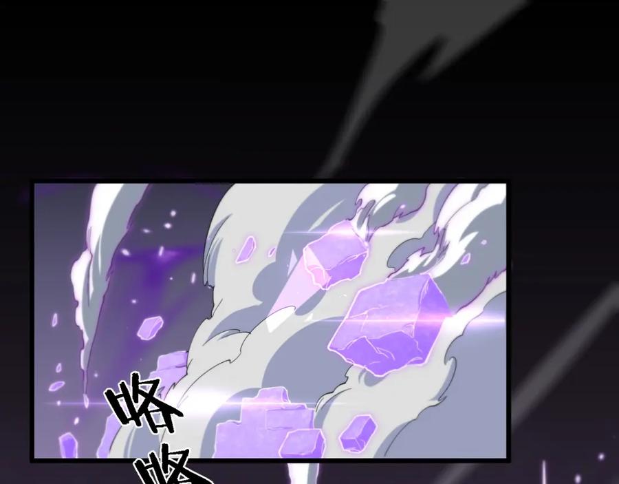 《祖师爷下山》第74话 玄黄宇宙 第23页