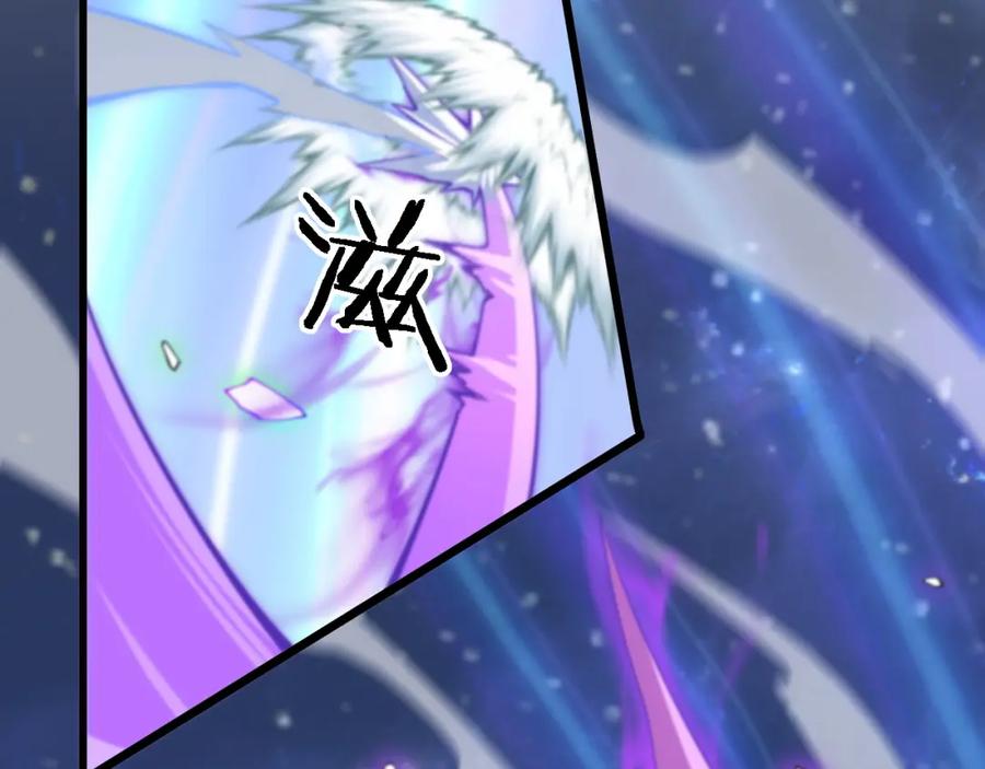 《祖师爷下山》第74话 玄黄宇宙 第119页
